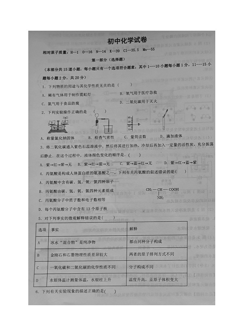 辽宁省大石桥市第一初级中学2021-2022学年九年级上学期期中考试化学试题（图片版，无答案）01