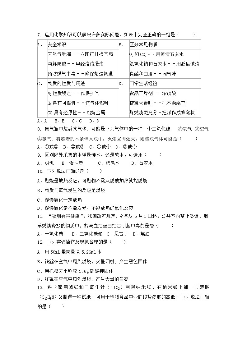 河南省商丘市睢县2021-2022学年九年级上学期期末模拟题(三)（word版 含答案）第2页