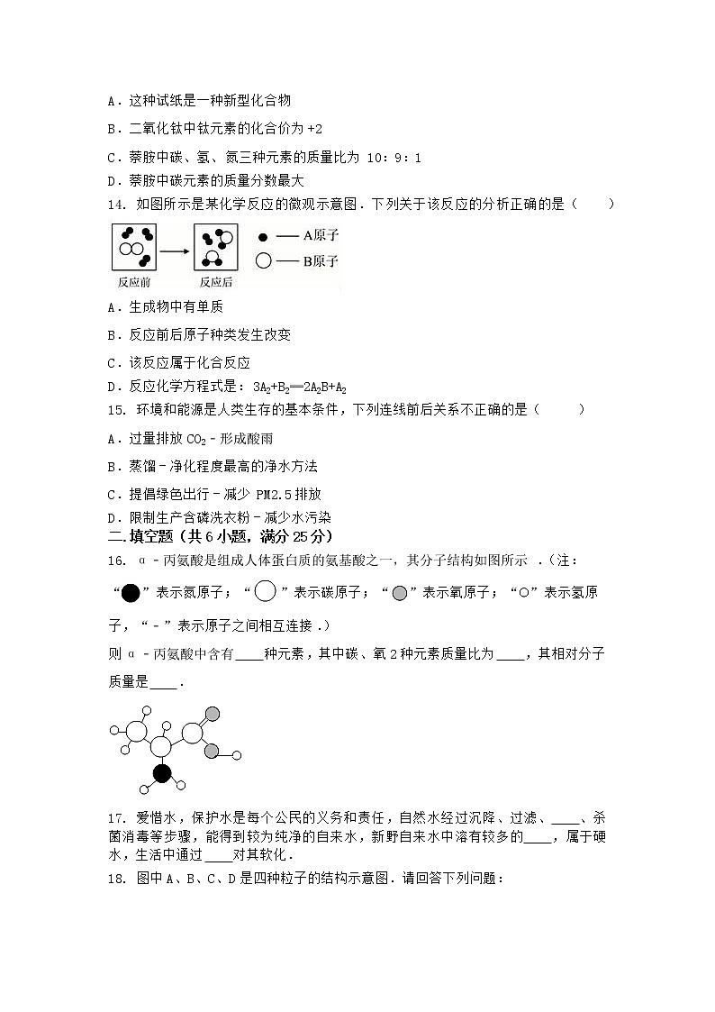 河南省商丘市睢县2021-2022学年九年级上学期期末模拟题(三)（word版 含答案）第3页