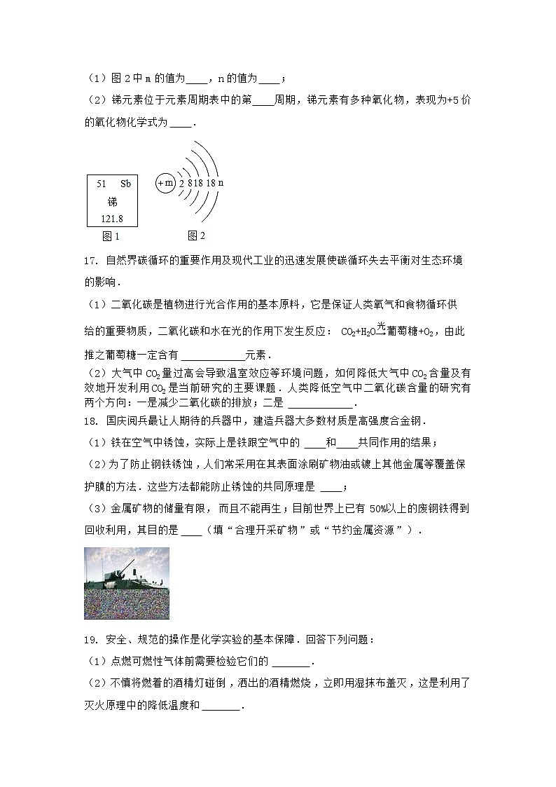 河南省商丘市睢县2021-2022学年九年级上学期期末模拟题(二)（word版 含答案）第3页