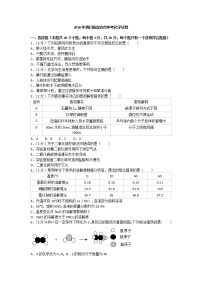 四川省宜宾市2018年中考化学试题（word版，含答案）