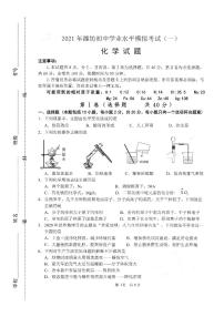 2021年山东省潍坊市奎文区九年级化学中考一模试卷（pdf版无答案）