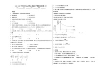 贵州省兴义市2021-2022学年九年级上学期人教版化学期末模拟试题（3）含答案和解析