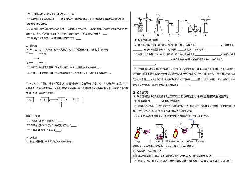河南省郸城县2021-2022学年九年级上学期期末模拟化学试题（3）含答案和解析第3页