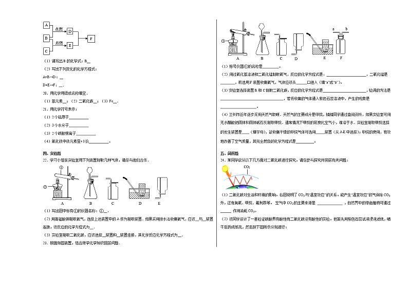 河南省南阳市宛城区2021-2022学年九年级上学期期末模拟化学试题（3）含答案和解析03