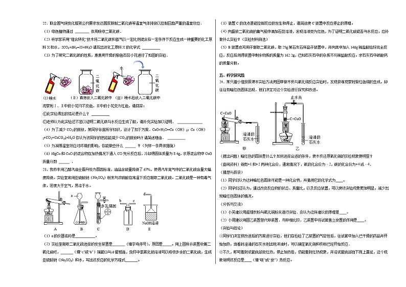 河南省周口市项城市2021-2022学年九年级上学期期末模拟化学试题（1）含答案和解析第3页
