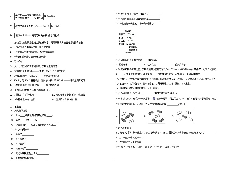 河南省驻马店市2021-2022学年九年级上学期期末模拟化学试题（2）含答案和解析02
