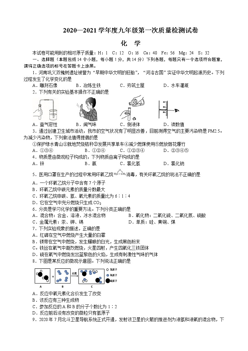 2020—2021巩义九年级（上）期末化学试卷第1页