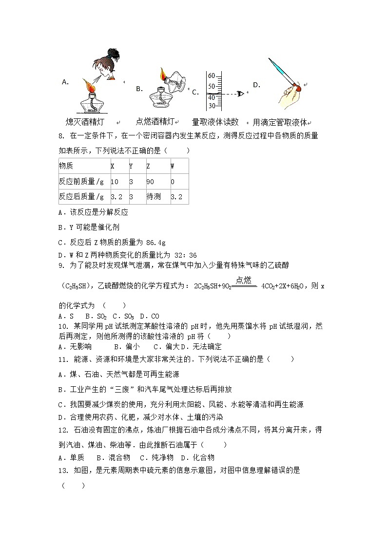 河南省濮阳市南乐县2021-2022学年九年级上学期化学期末模拟题(三)（word版 含答案）02