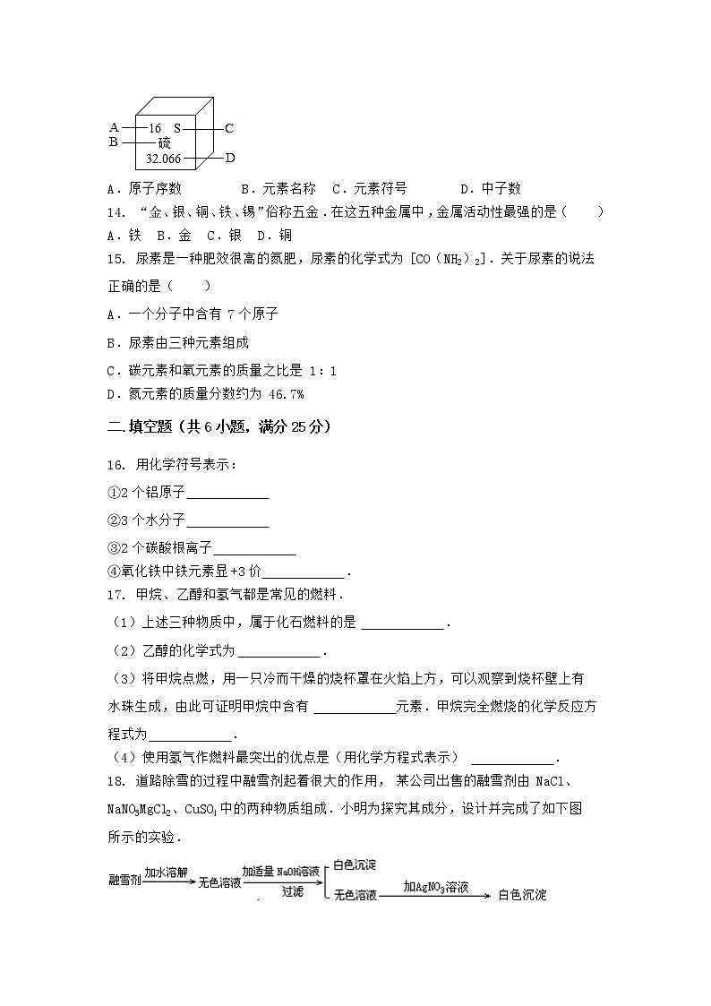 河南省濮阳市南乐县2021-2022学年九年级上学期化学期末模拟题(三)（word版 含答案）03