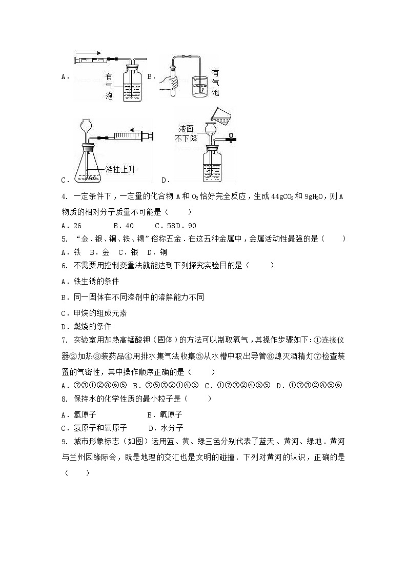 河南省濮阳市清丰县2021-2022学年九年级上学期化学期末模拟题(一)（word版 含答案）第2页
