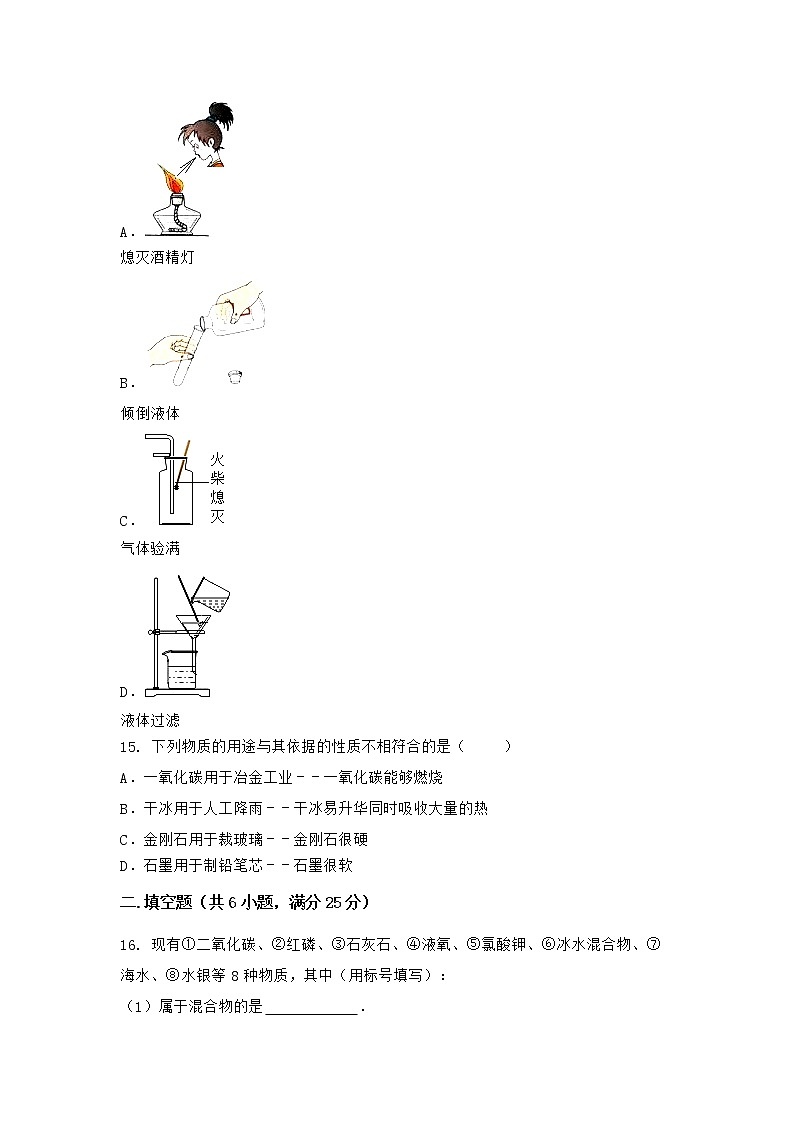 河南省许昌市许昌县2021-2022学年九年级上学期化学期末模拟题(二)（word版 含答案）第3页