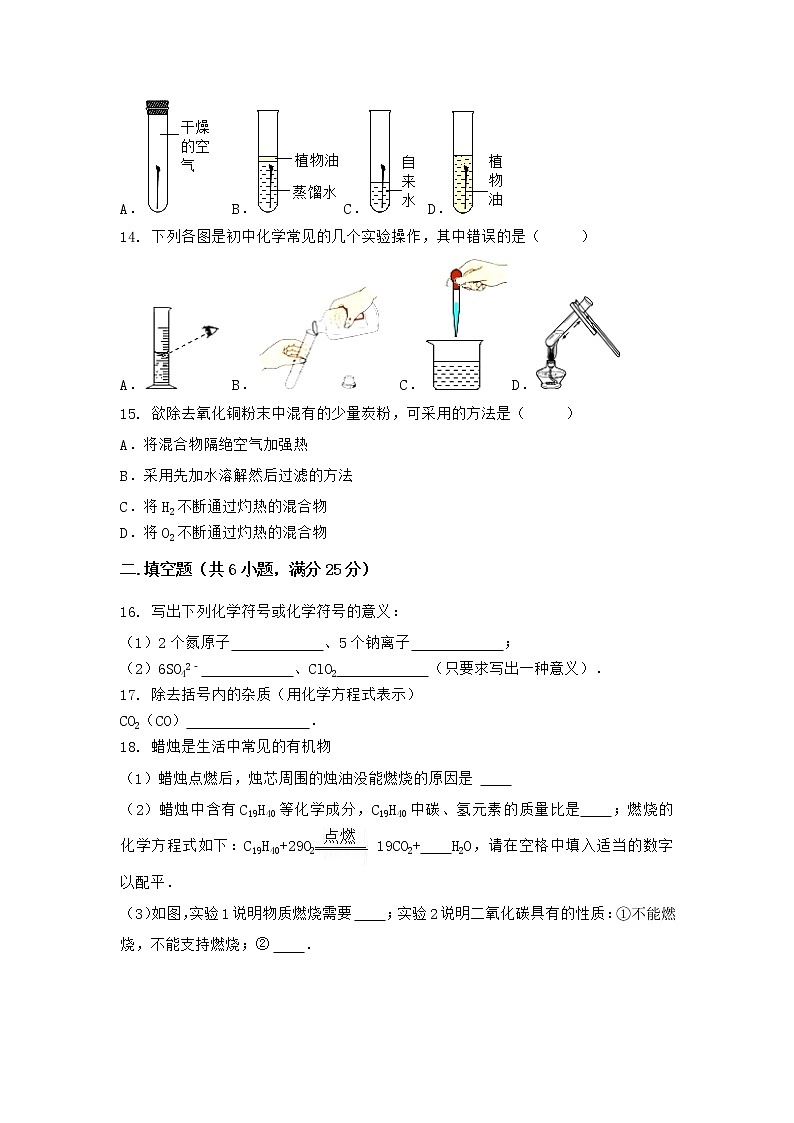 河南省许昌市长葛市2021-2022学年九年级上学期化学期末模拟题(三)（word版 含答案）03