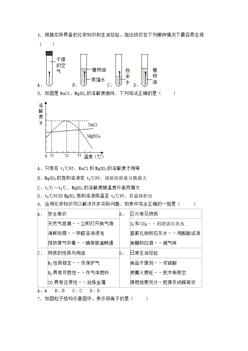 河南省许昌市长葛市2021-2022学年九年级上学期化学期末模拟题(一)（word版 含答案）02