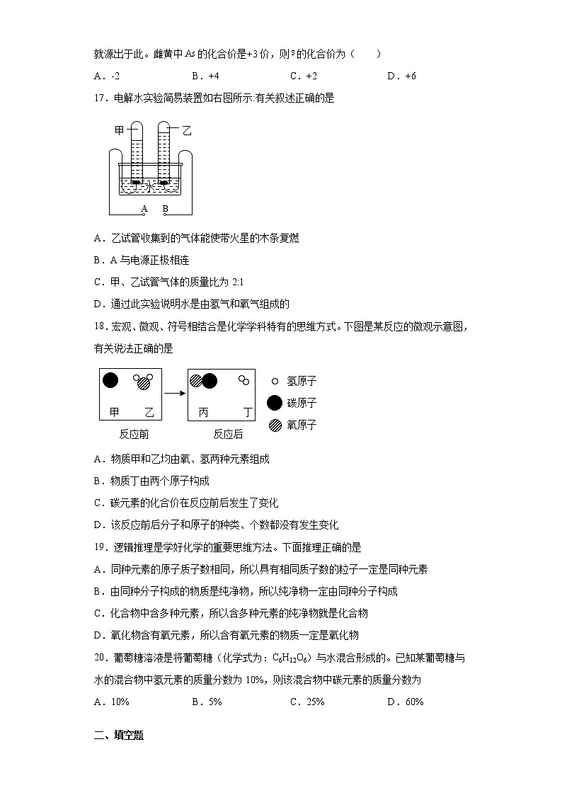 广西柳州市融水县2021-2022学年九年级上学期期中化学试题（word版 含答案）03