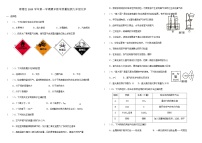 【化学】顺德区2020学年第一学期期末教学质量检测九年级化学（上）无答案