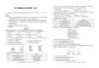 2021年福建省中考冲刺化学试题（PDF版无答案）