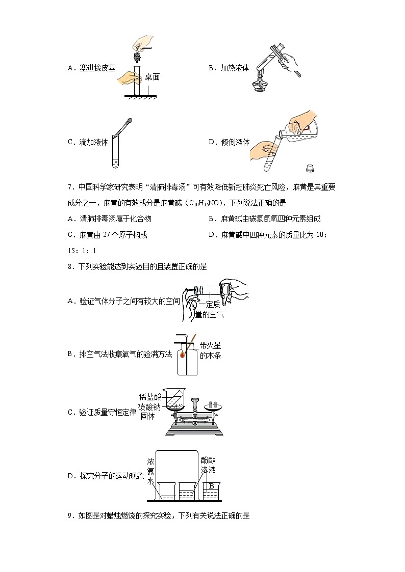 山西省吕梁市孝义市2021-2022学年九年级上学期期中化学试题（word版 含答案）第2页