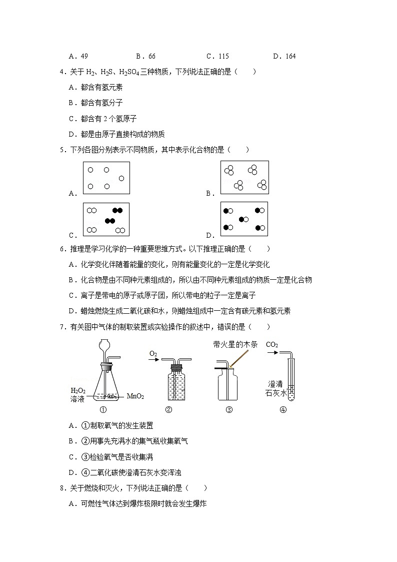 广东省深圳市2021-2022学年九年级上学期化学期末模拟卷九（word版 含答案）02