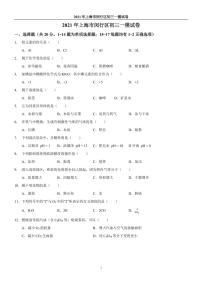 2021年上海市闵行区初三一模化学试卷