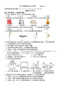 吉林省长春市宽城区2021-2022学年九年级上学期期末考试化学试题（word版 含答案）