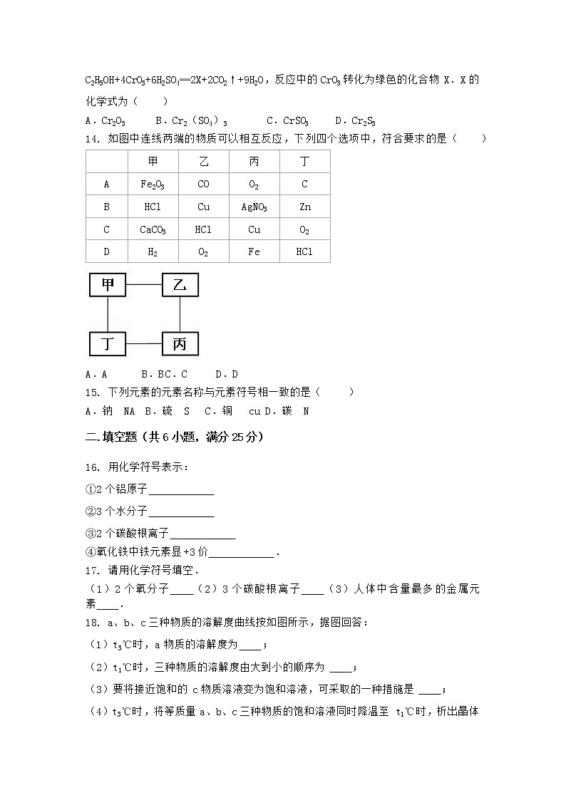 河北省张家口市张北县2021-2022学年九年级上学期化学期末模拟题（二）（word版 含答案）03