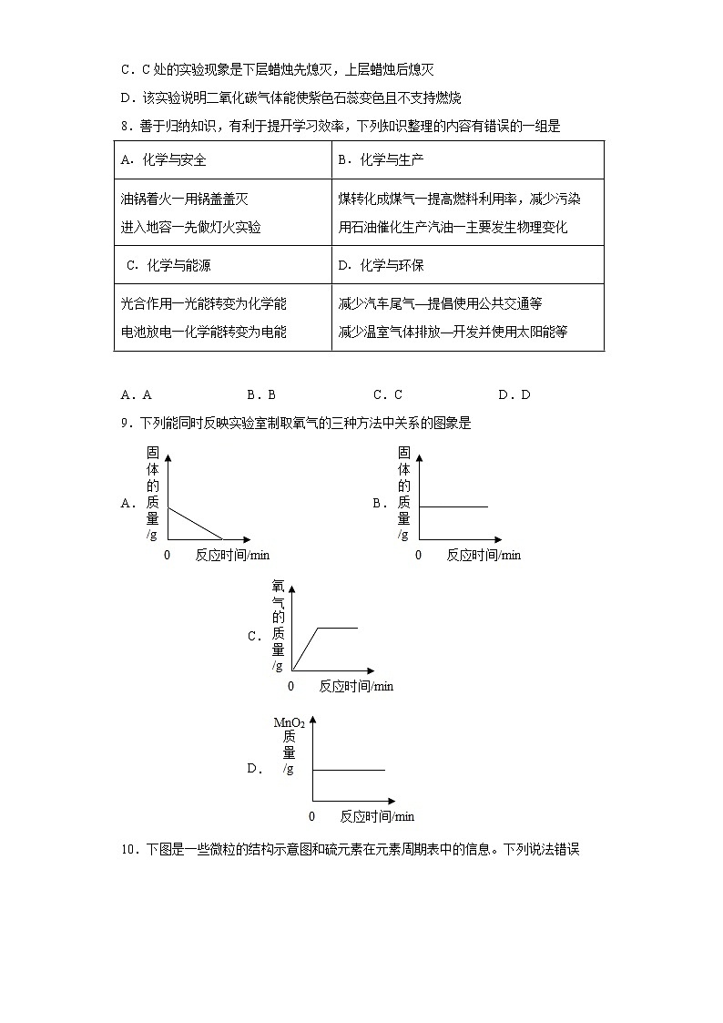 广东省深圳市2021-2022学年九年级上学期期末模拟化学试题（word版 含答案）03