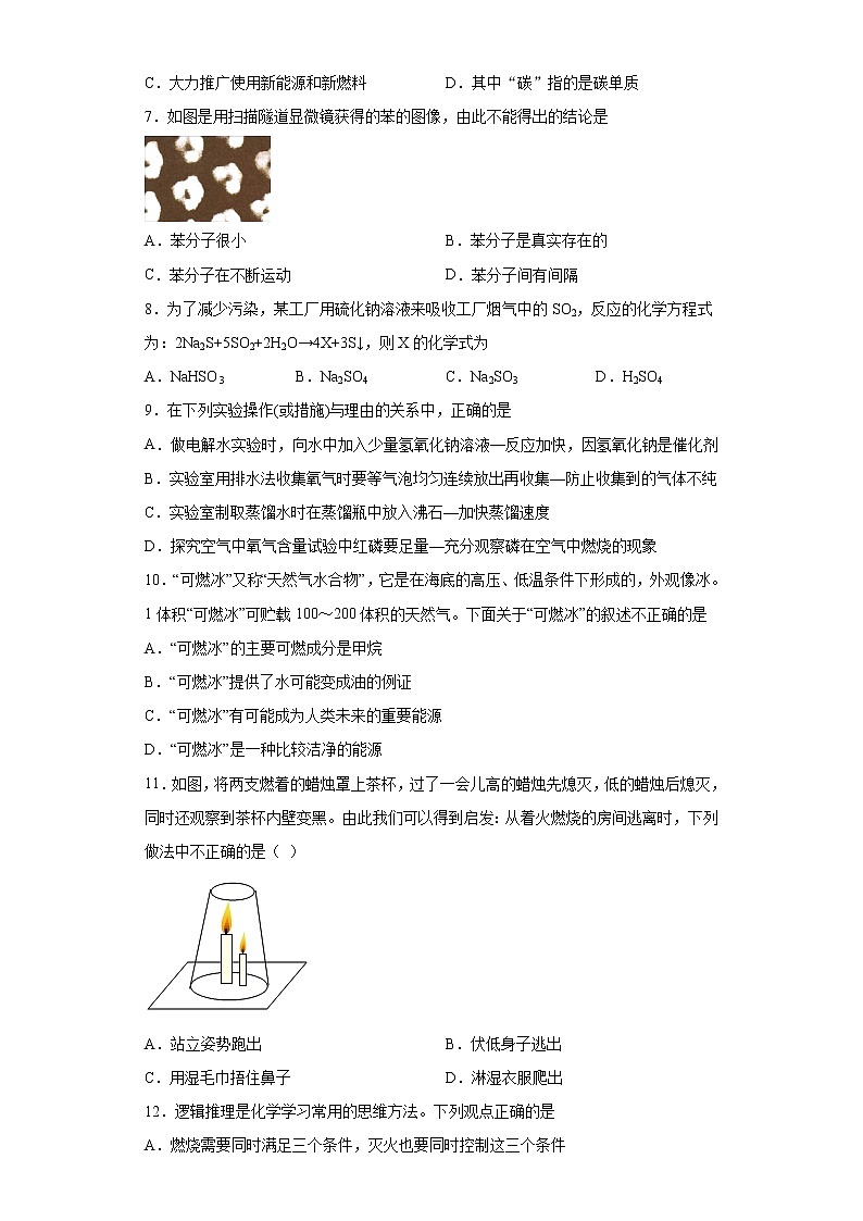 四川省攀枝花市米易县2020-2021学年九年级上学期期末化学试题（word版 含答案）第2页