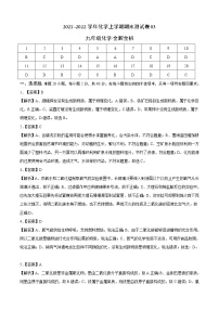 2020-2021学年九年级化学上学期期末测试卷（人教版）03（含考试版+全解全析+答题卡）