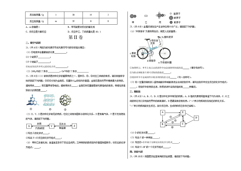 2021-2022学年九年级化学上学期期末测试卷（沪教版）03（含考试版+全解全析+答题卡）03
