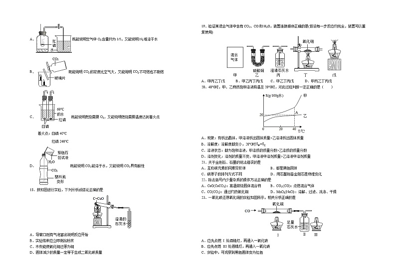 2021-2022学年九年级化学上学期期末测试卷（沪教版·上海）02（考试版）第2页