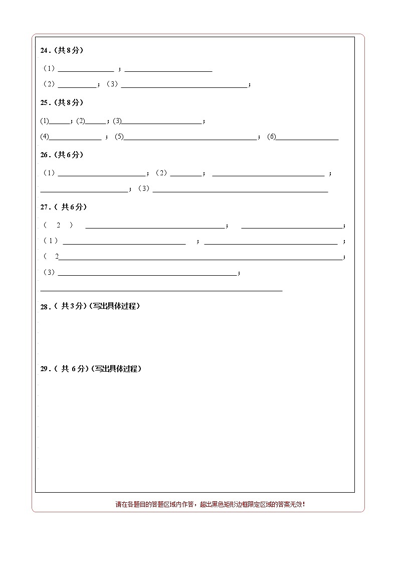 2021-2022学年九年级化学上学期期末测试卷（科粤版）01（含考试版+全解全析+答题卡）02