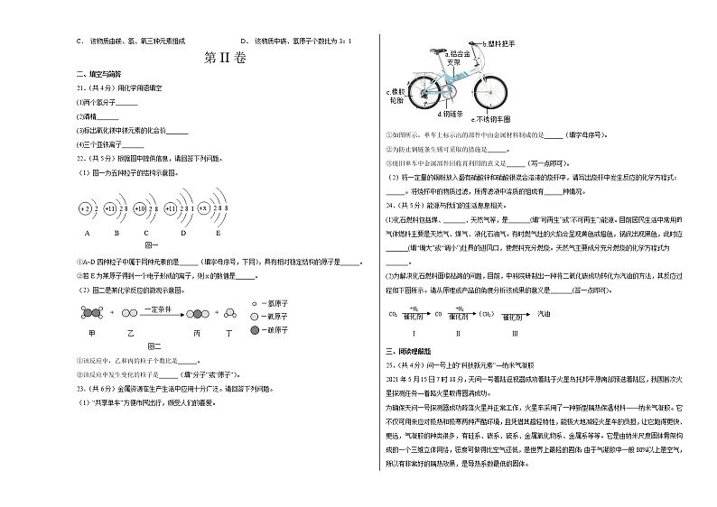2021-2022学年九年级化学上学期期末测试卷（科粤版）03（含考试版+全解全析+答题卡）03