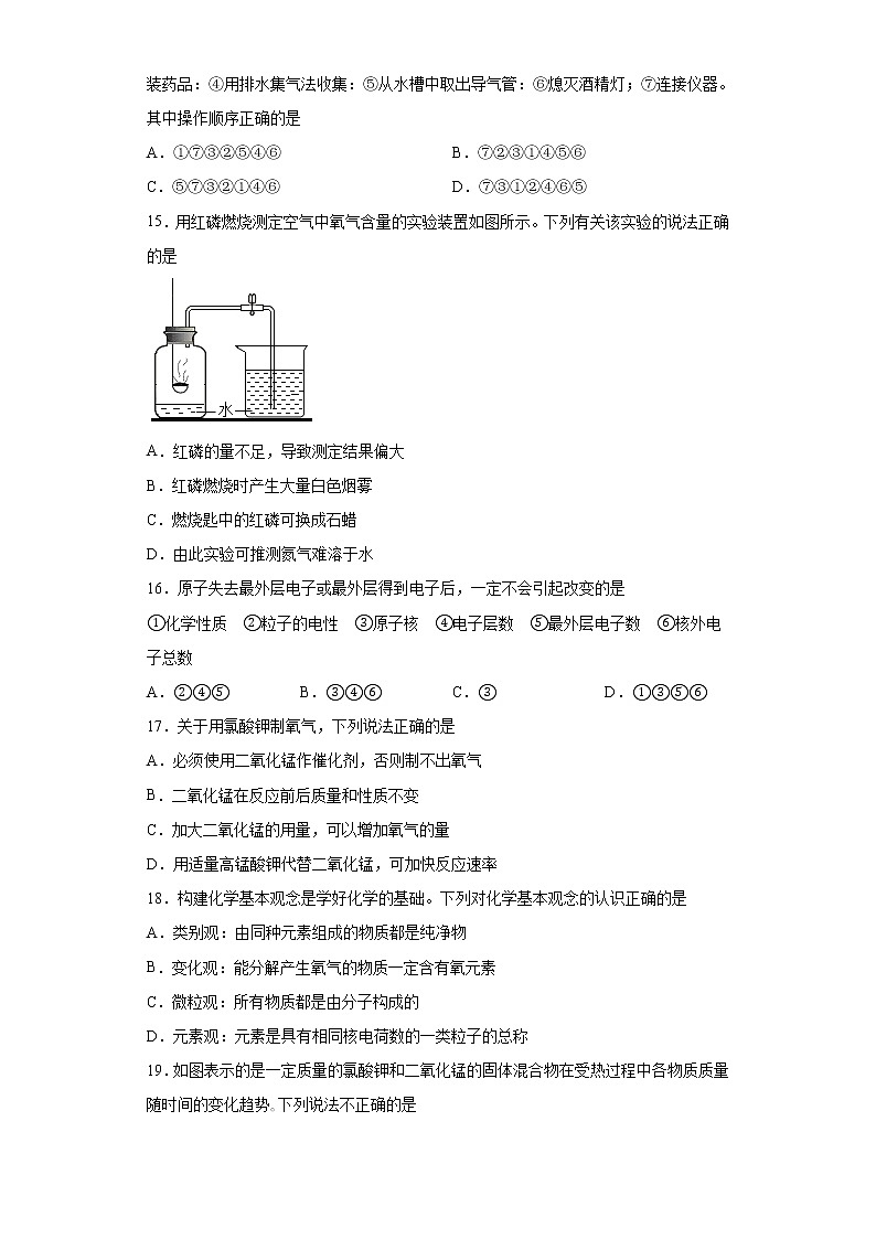 四川省攀枝花市西区2021-2022学年九年级上学期期中化学试题（word版 含答案）03