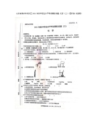 2021年山东省临沂市河东区初中学业水平考试模拟（三）化学试题（图片版无答案）