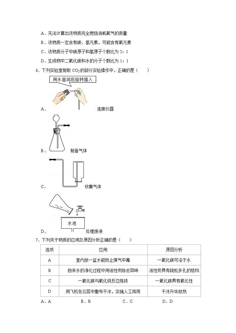 广东省深圳市2021-2022学年上学期九年级化学期末模拟卷（word版 含答案）02