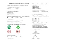 2020-2021学年江苏省扬州市江都区九年级（上）期末化学试卷人教版