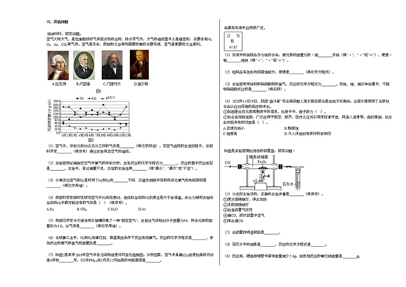 2020-2021学年江苏省扬州市江都区九年级（上）期末化学试卷人教版03