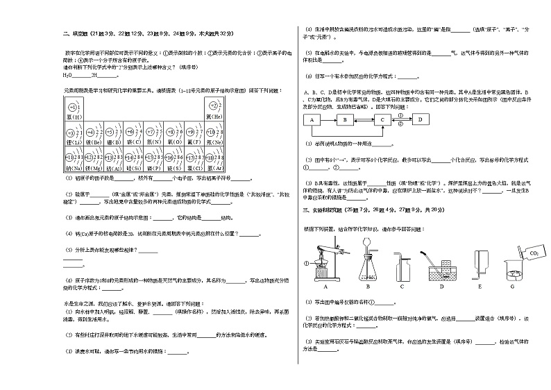 2020-2021学年湖南省怀化市洪江市九年级（上）期末化学试卷人教版03