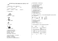 2021-2022学年度上学期九年级第五次考试（期末考试）_（化学）人教版练习题