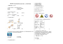 2020-2021学年吉林省吉林市永吉县九年级（上）期末化学试卷人教版