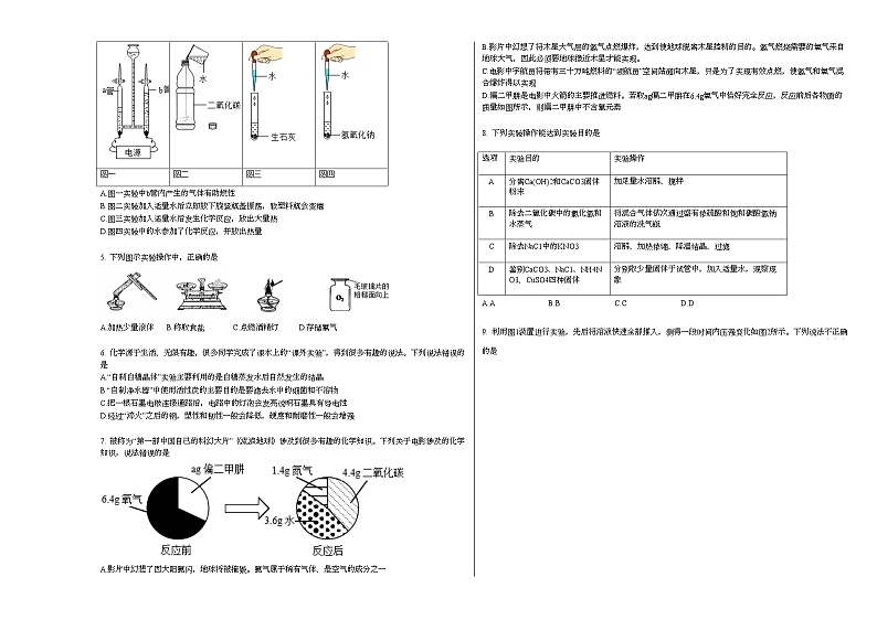 江西省南昌市某校2020-2021学年九年级上学期期末化学试题人教版02