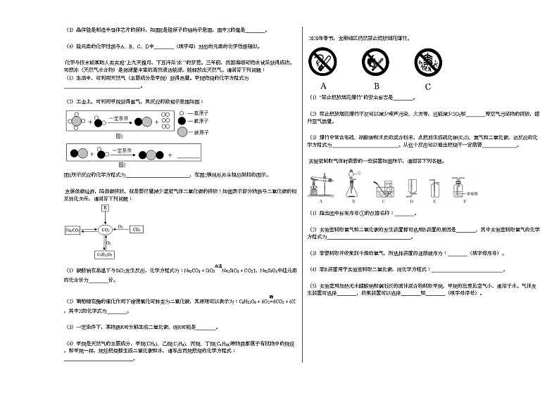 2020-2021学年江西省赣州市某校期末（初三）_（化学）试卷人教版第3页