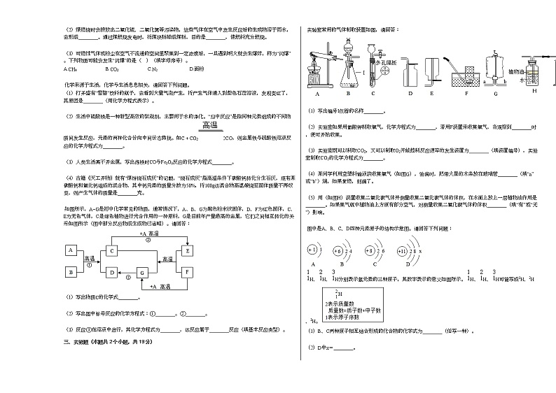2020-2021学年重庆市南岸区九年级（上）期末化学试卷人教版03