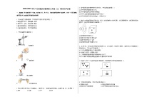 2020-2021学年广东省肇庆市鼎湖区九年级（上）期末化学试卷人教版