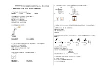 2020-2021学年四川省成都市天府新区九年级（上）期末化学试卷人教版