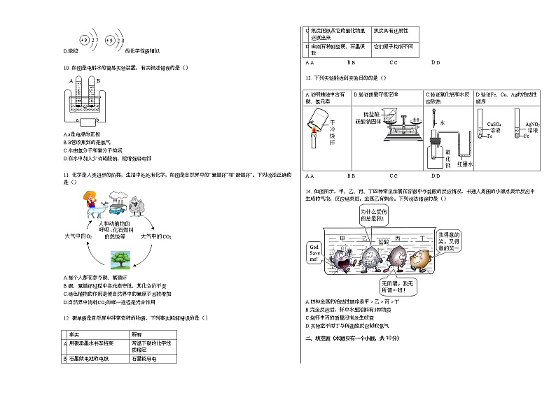 2020-2021学年四川省成都市天府新区九年级（上）期末化学试卷人教版02