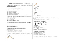 2020-2021学年安徽省淮南市西部地区九年级（上）期末化学试卷人教版