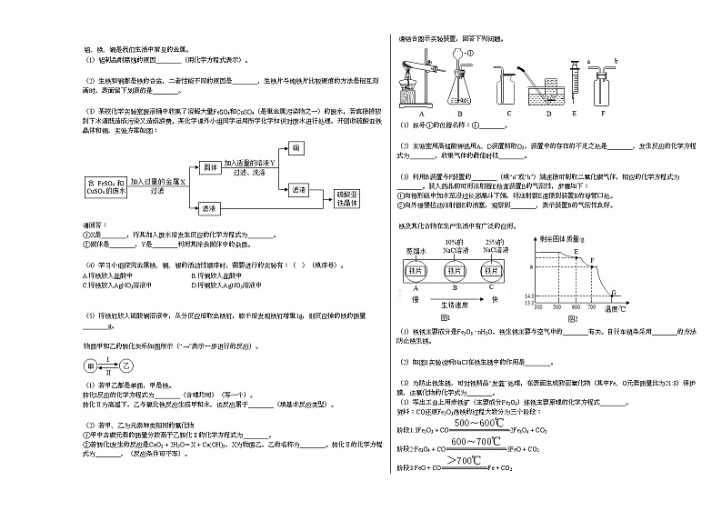 2020-2021学年福建省福州市某校初中部联考九年级（上）期末化学试卷人教版03