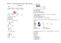 2020-2021学年广东省佛山市某校2020-2021学年度第一学期初三化学期末模拟考试_（化学）试卷人教版